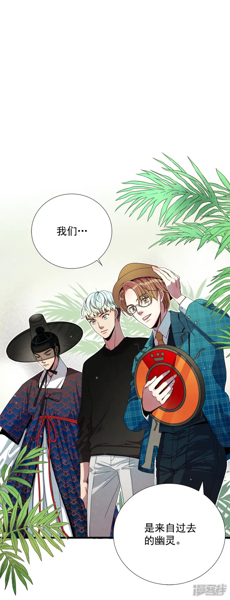 TimeShareHouse漫画,第100话 警告2图