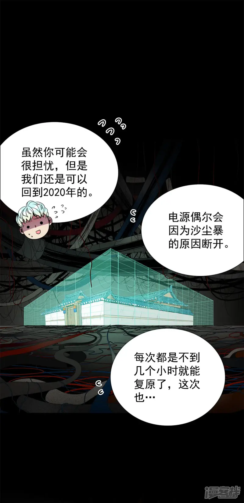 第104话 也许只是拯救自己4