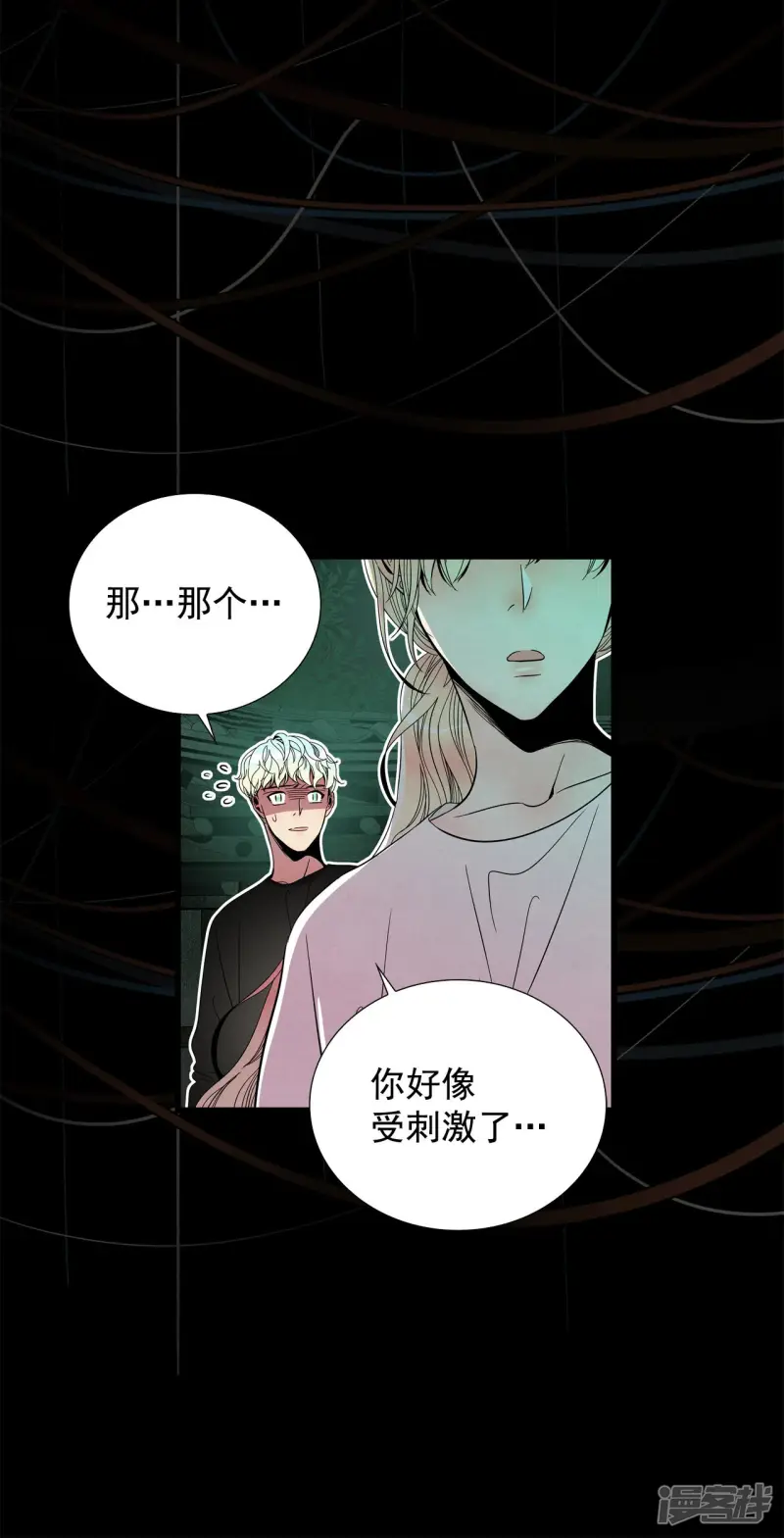 第104话 也许只是拯救自己3