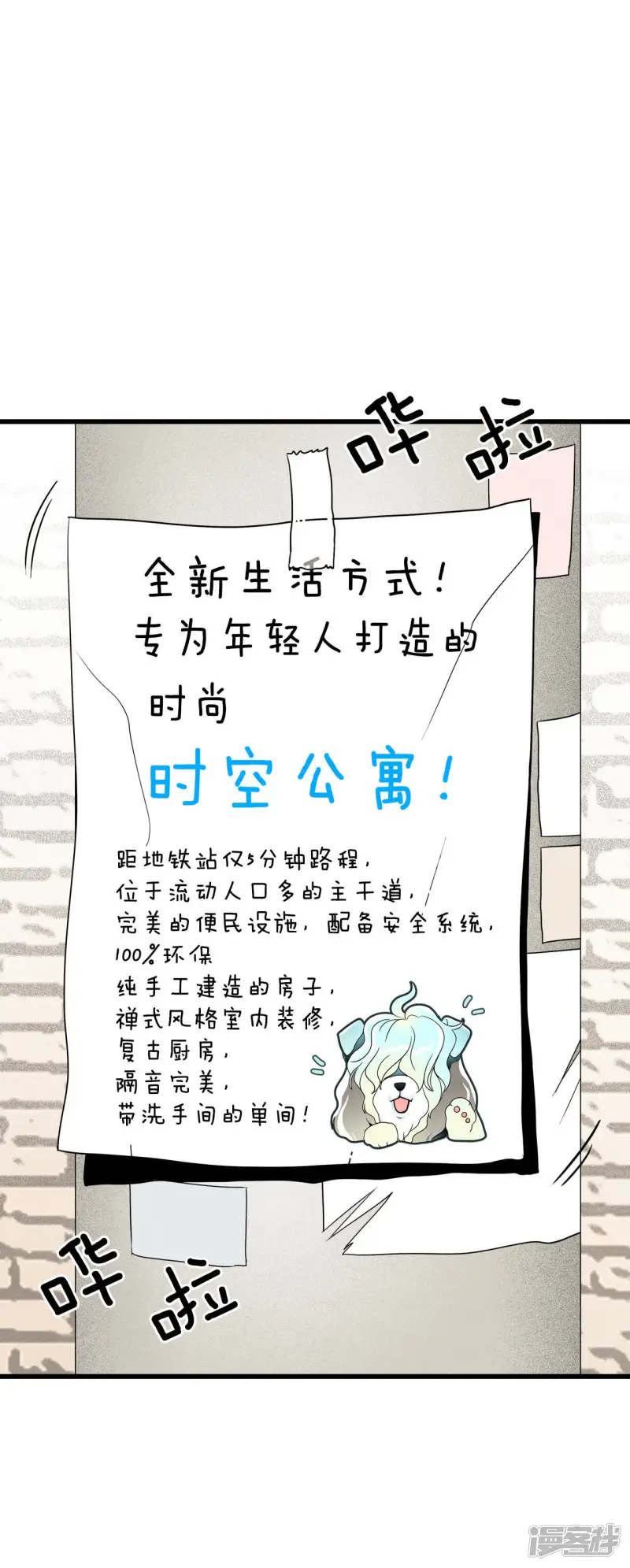 第8话 房房1