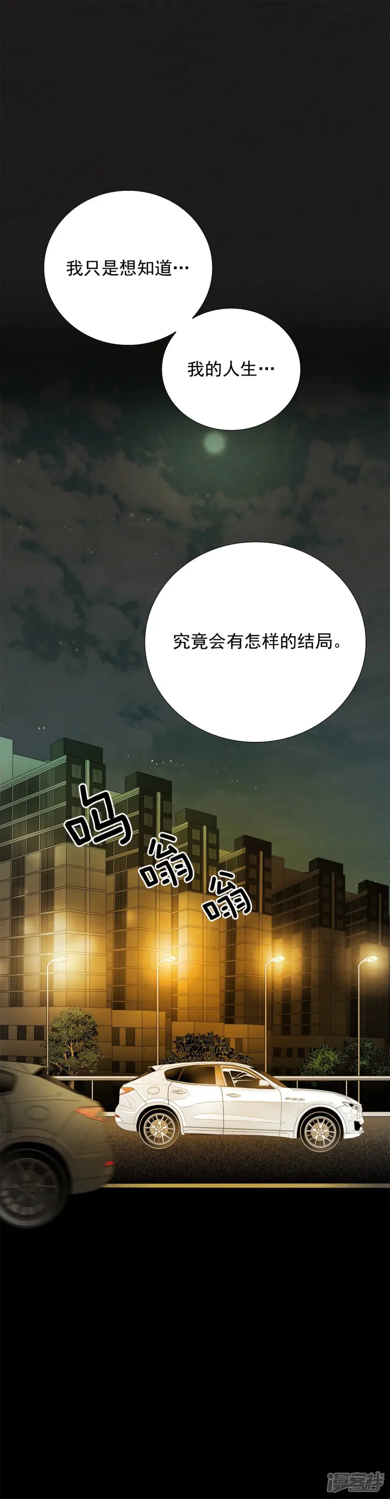 第76话 死亡地点4