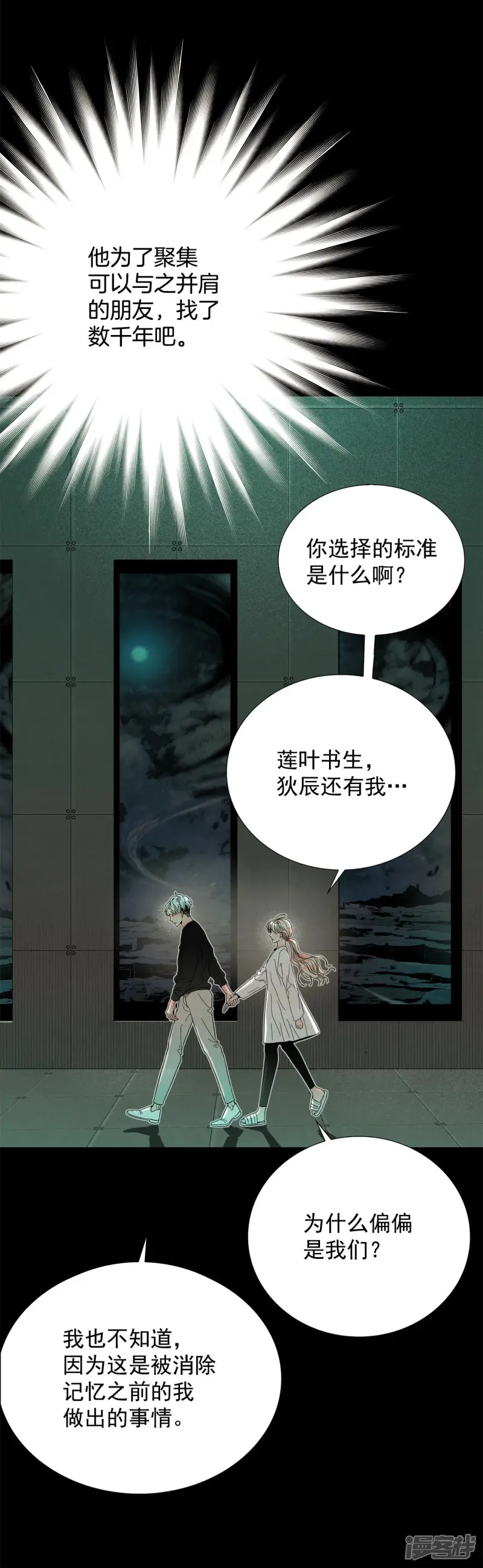 第105话 学习爱情3