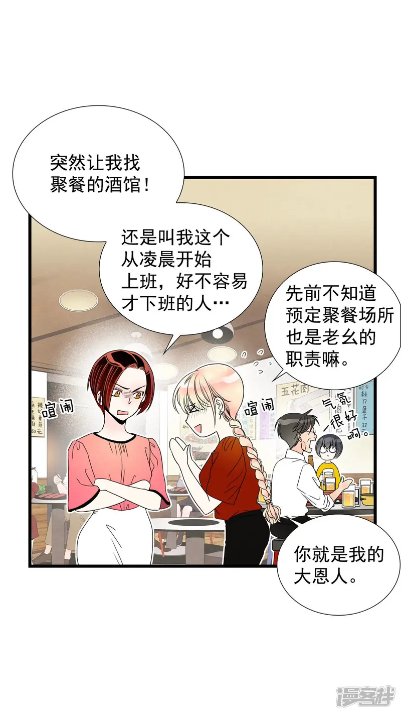 第74话 聚餐2