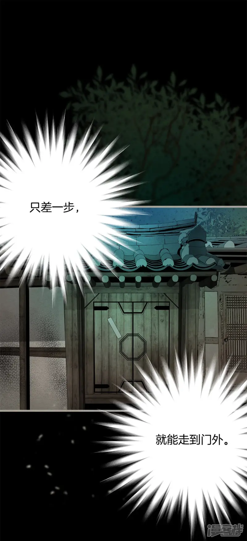 第143话 回家（1）4
