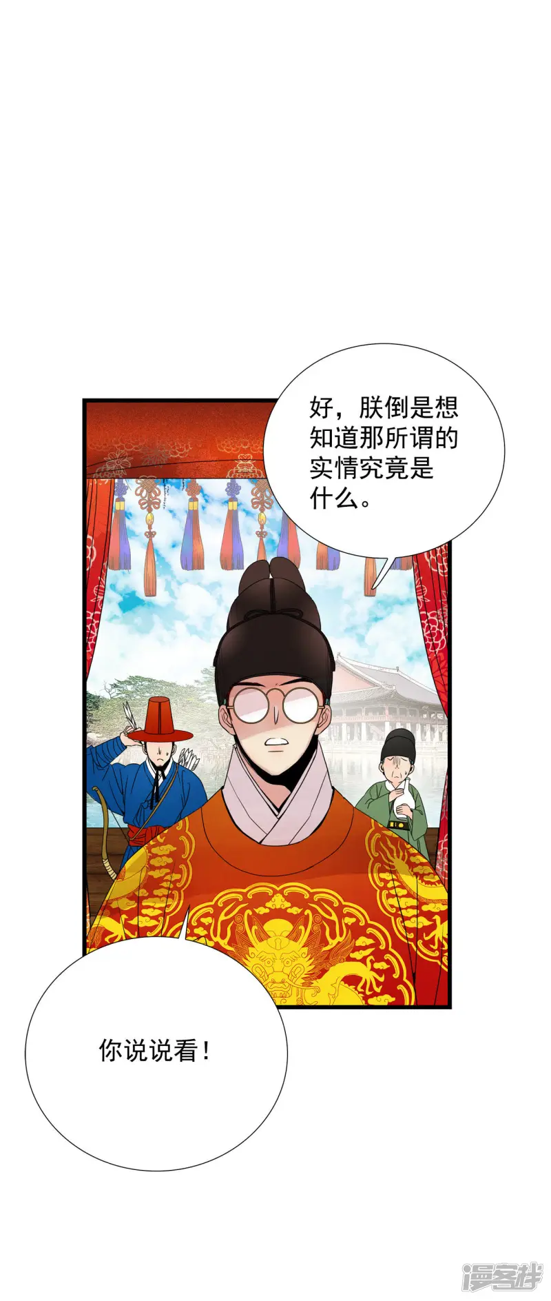 第58话 嗯?1