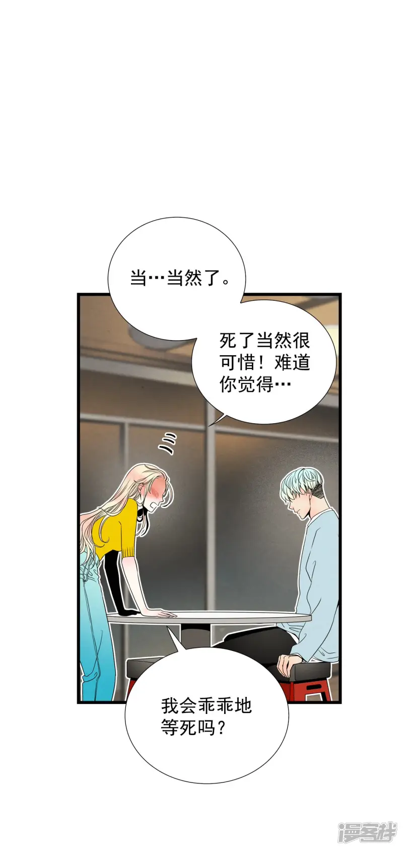 第94话 活生生的人4