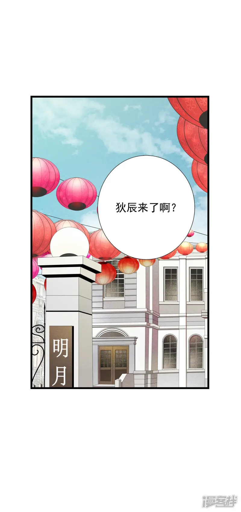 第73话 逝去的女人1