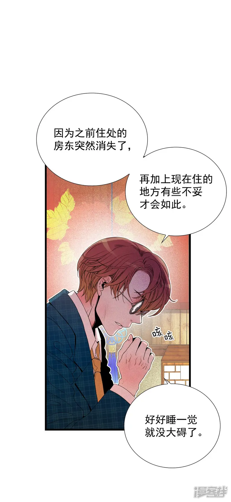 第73话 逝去的女人4