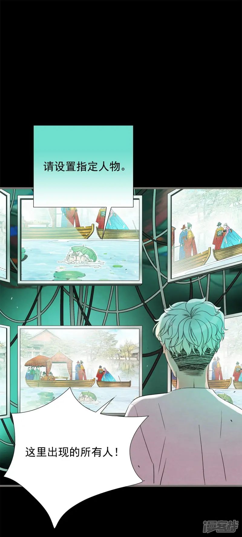 第72话 过去被改变了4