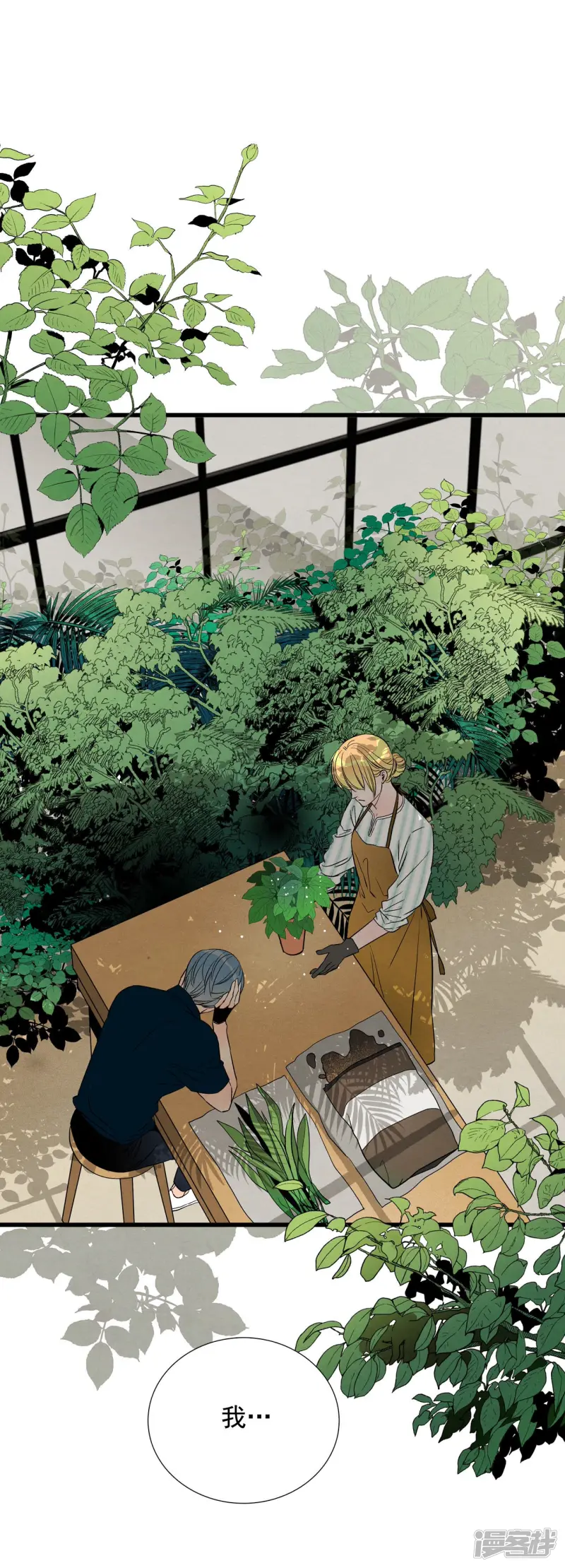 第151话 我们要活下去（1）4