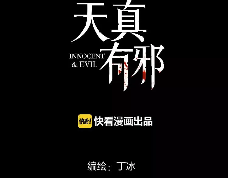 第19话 弱小的人类1