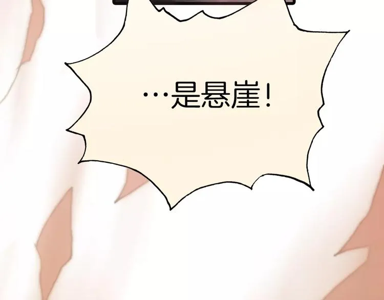天真有邪歌词解析漫画,第21话 将怪物公诸于众3图