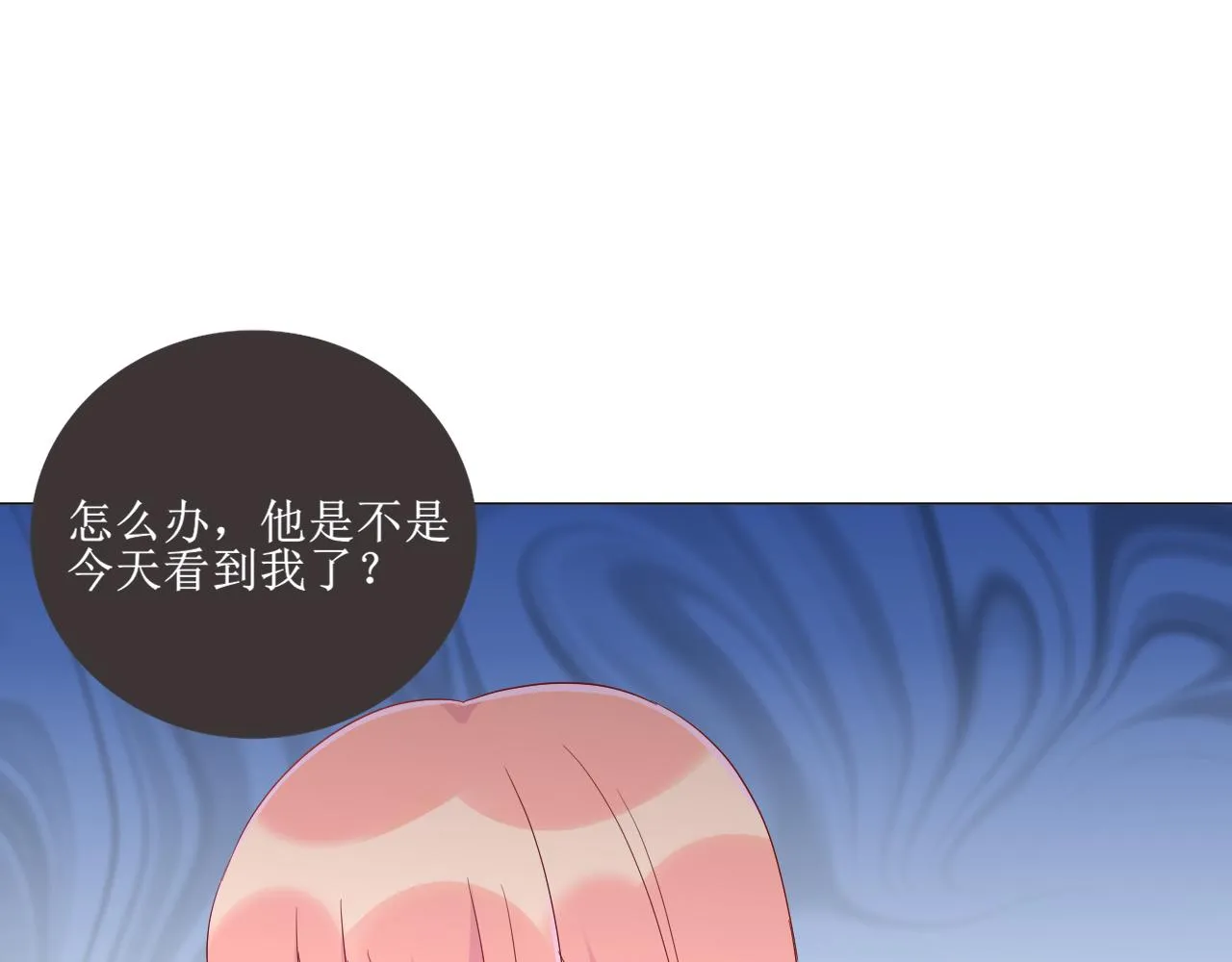 初夏未眠电视剧漫画,第2话 心动（上）5图