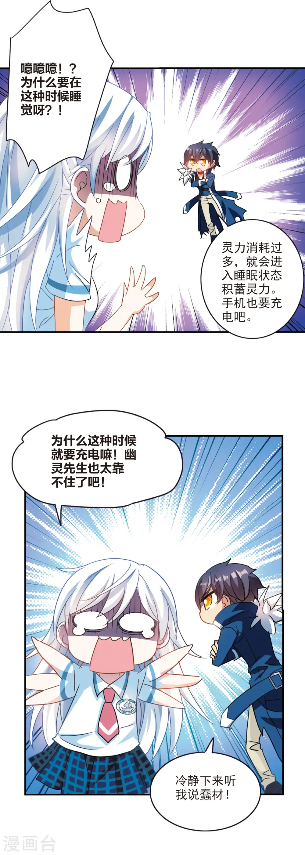第159话 独木难支34