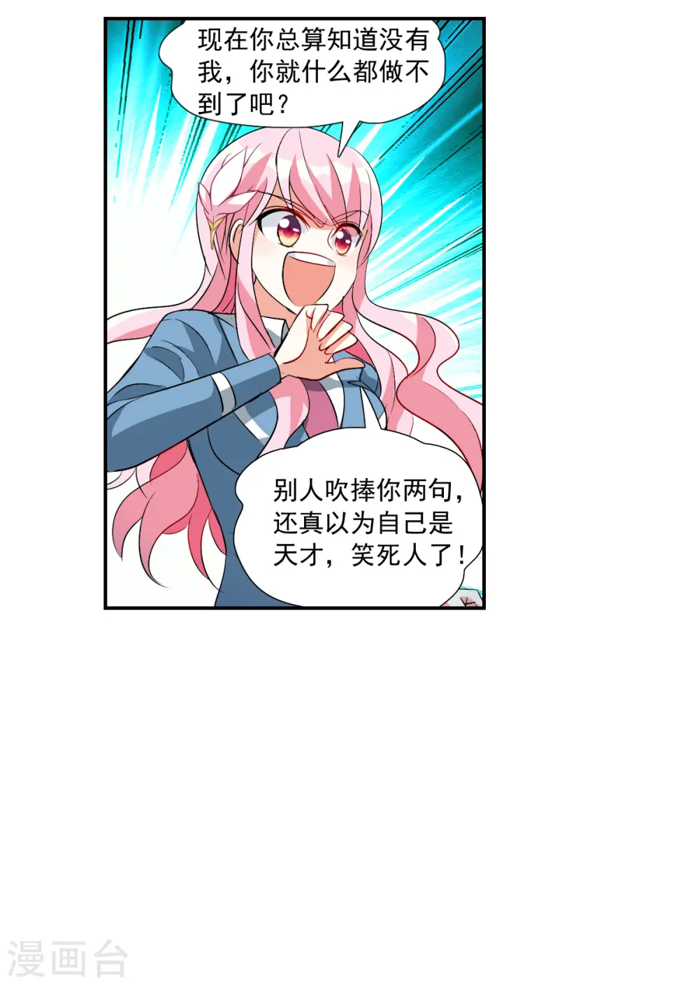 第2季第45话 重返校园23