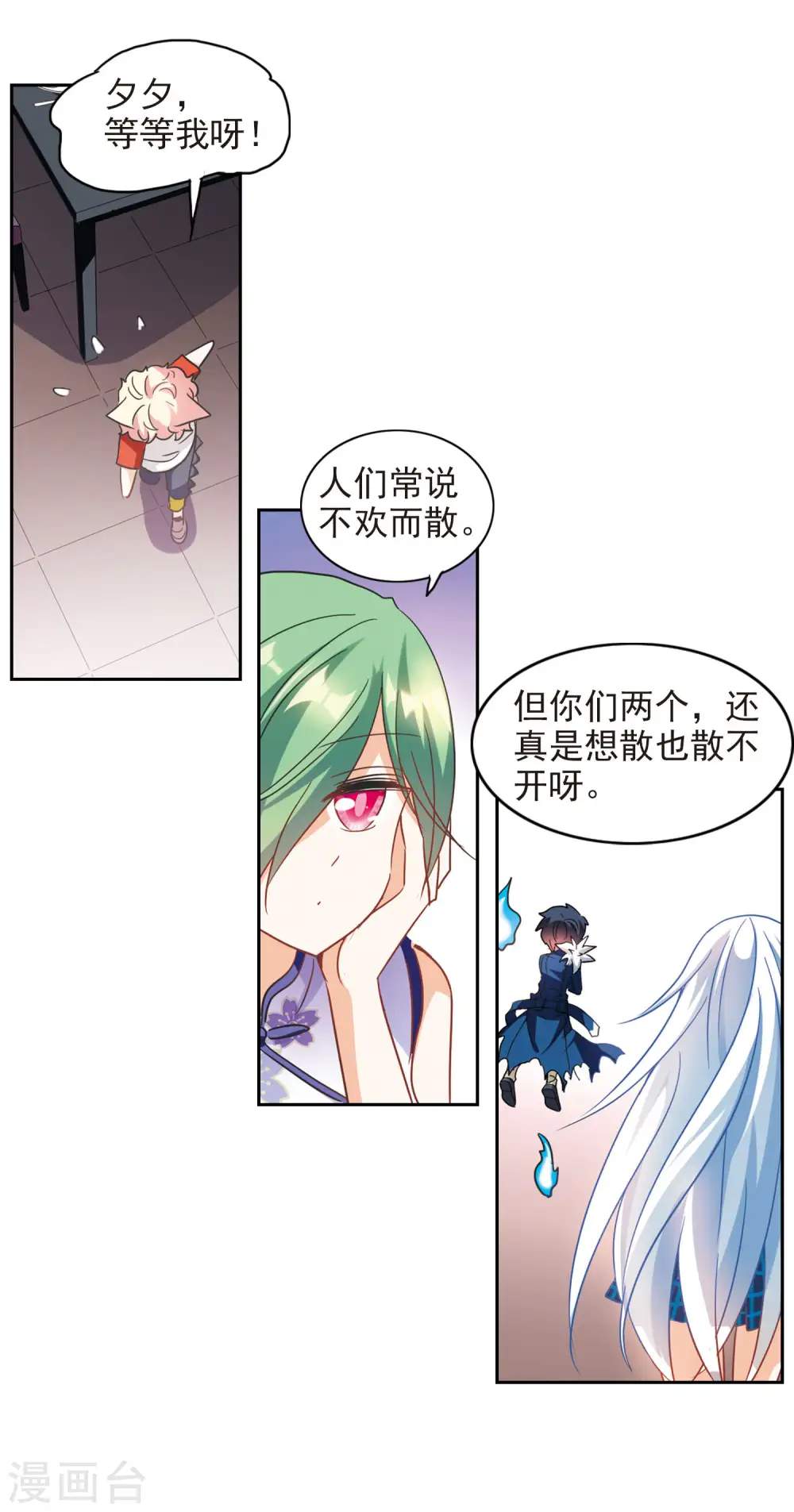 第175话 隔阂13