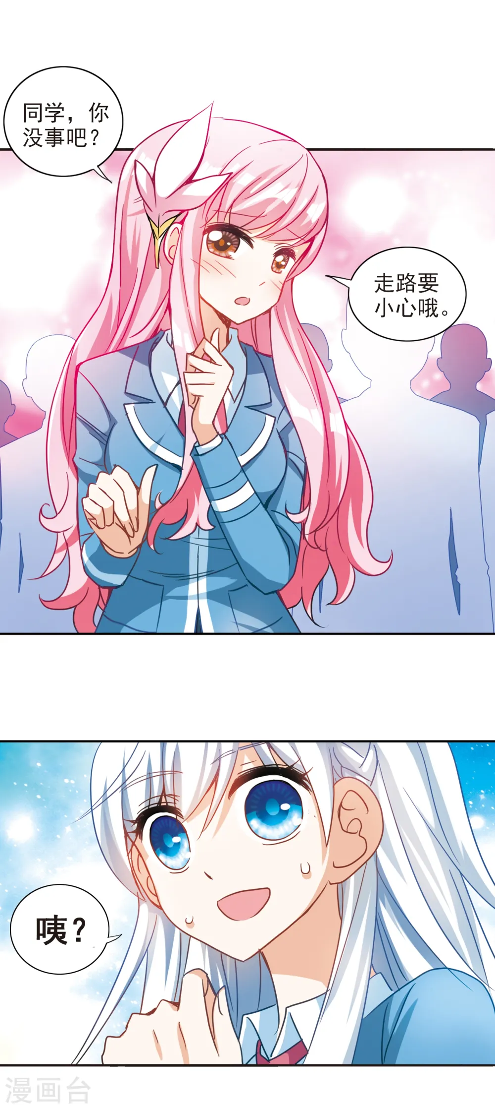 第125话 段玥来袭！24