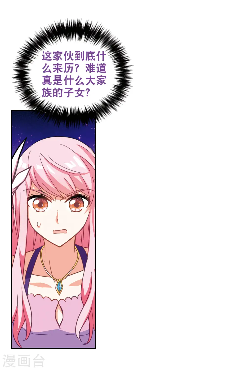 第79话 夺宝大会13