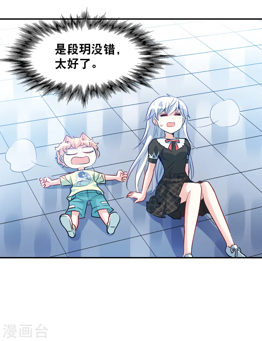 第2季第70话 猝不及防52