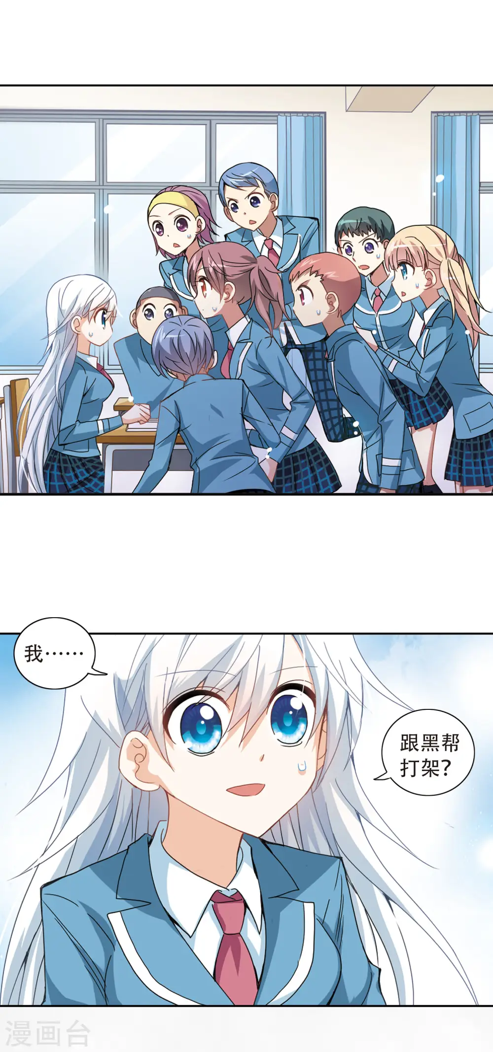 第31话 排球女王14