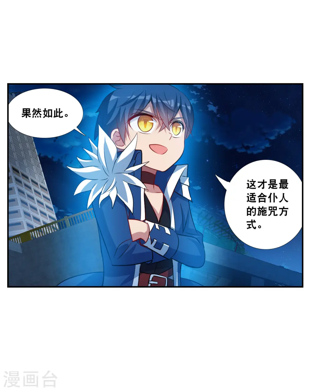 第2季第119话 真相24