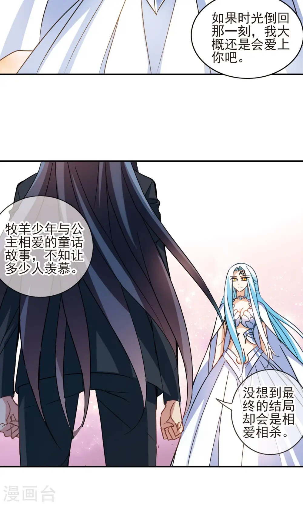 第280话 牧羊少年与公主24