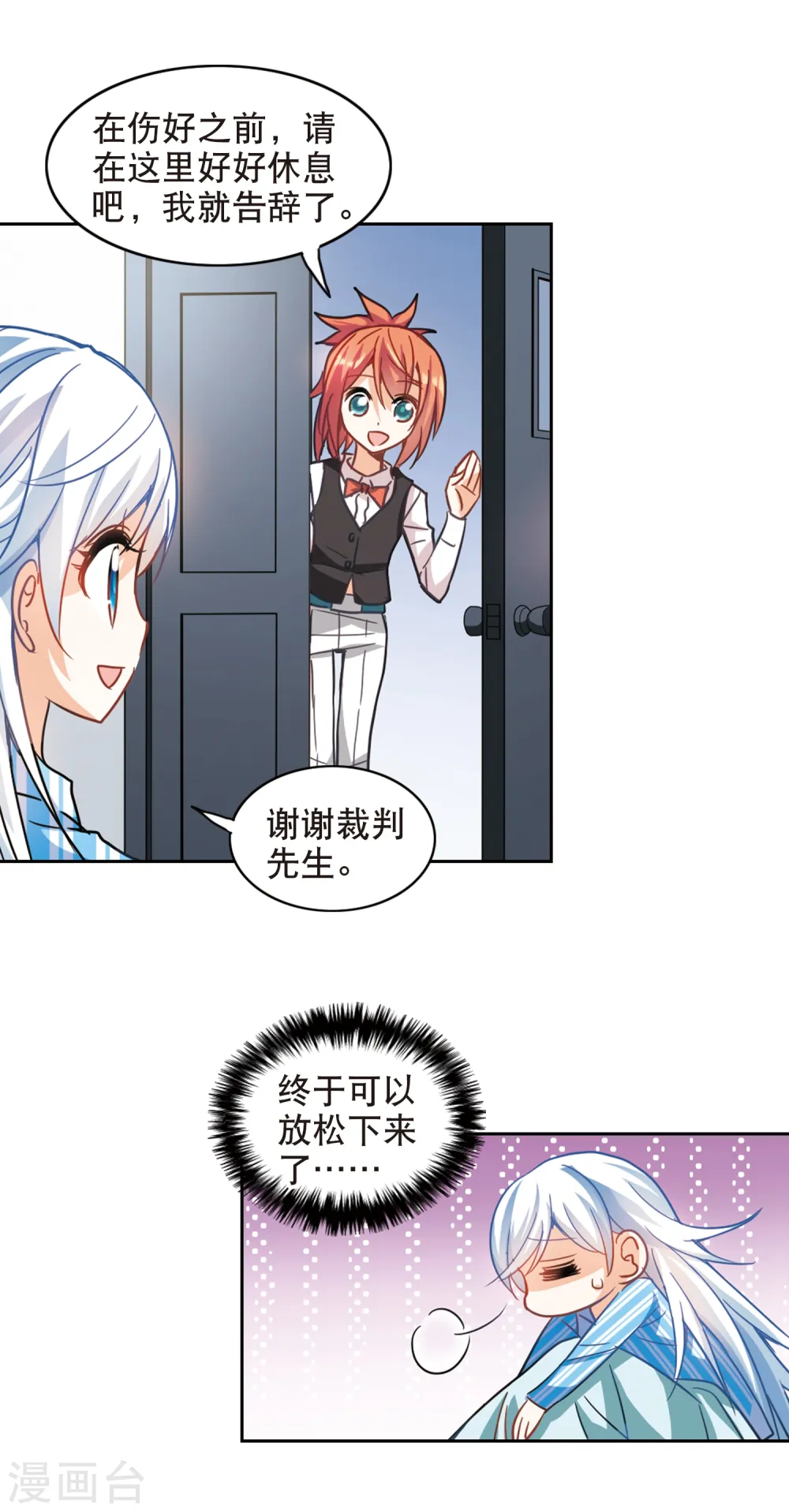 第107话 幽灵先生变小了！24