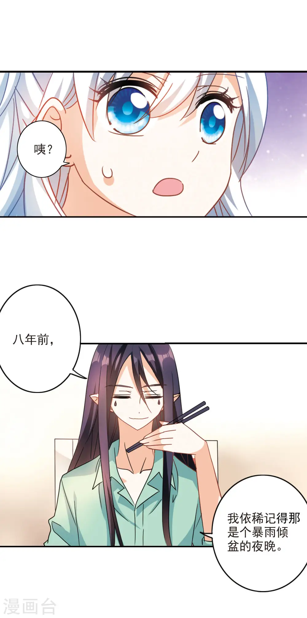 第170话 抬棺人23