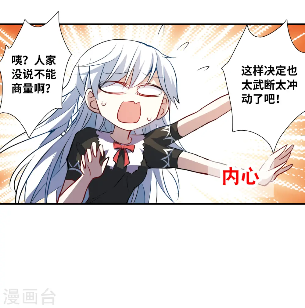 第2季第61话 滓鬼32