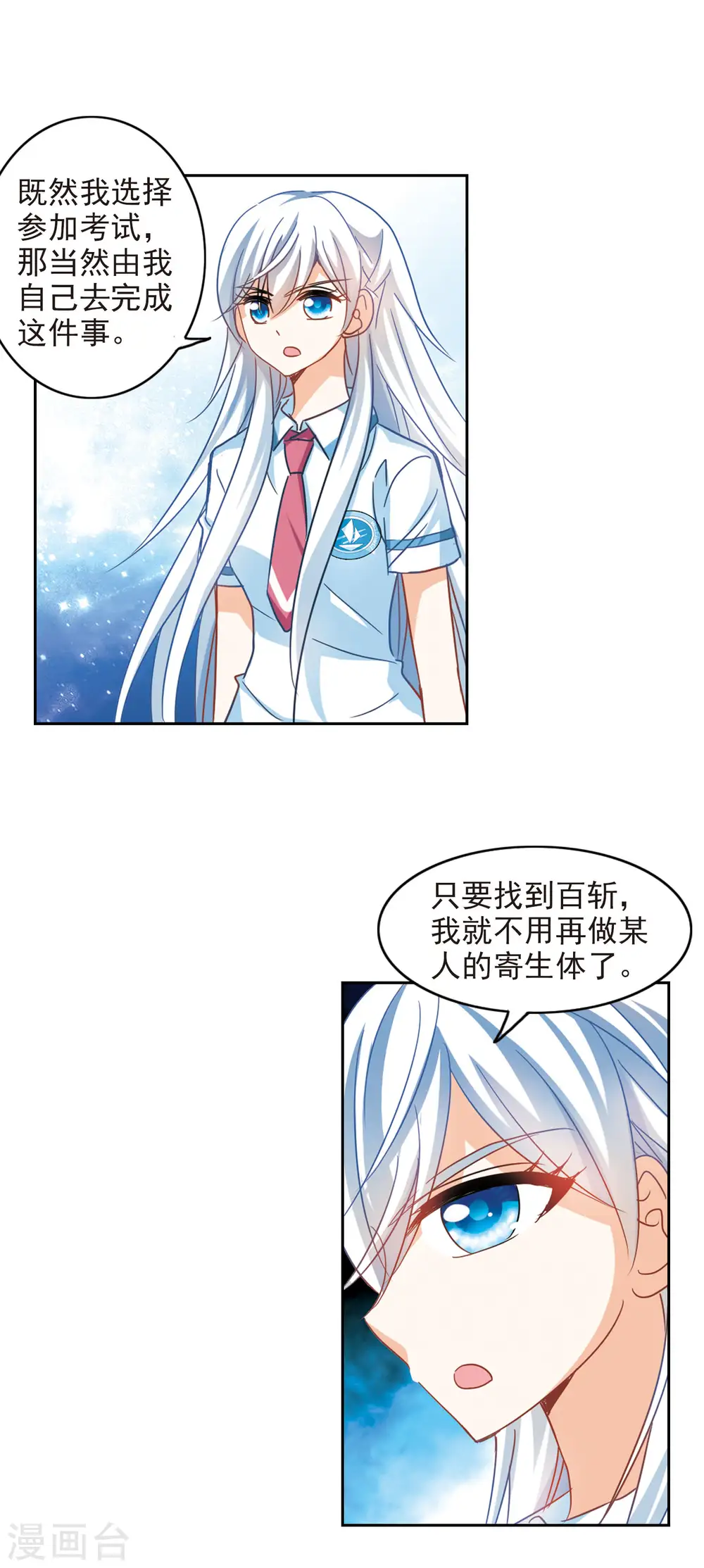 第177话 隔阂33
