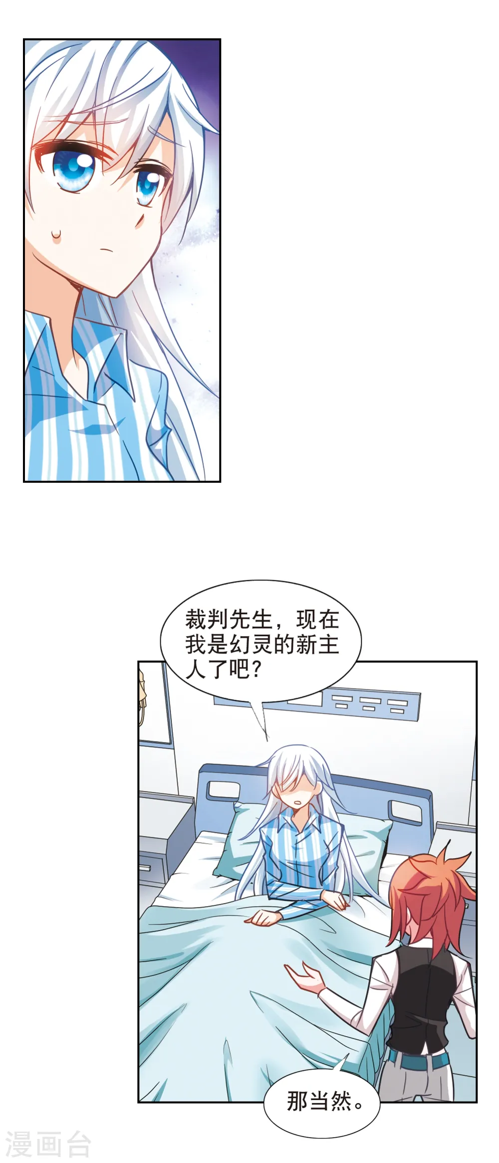 第106话 幽灵先生变小了！13