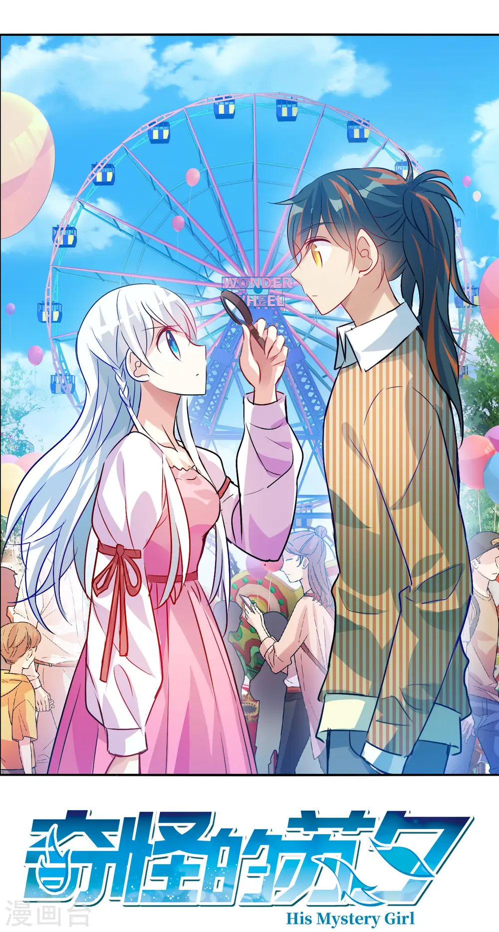 奇怪的苏夕第2季免费阅读漫画,第2季第97话 最合适的保镖41图