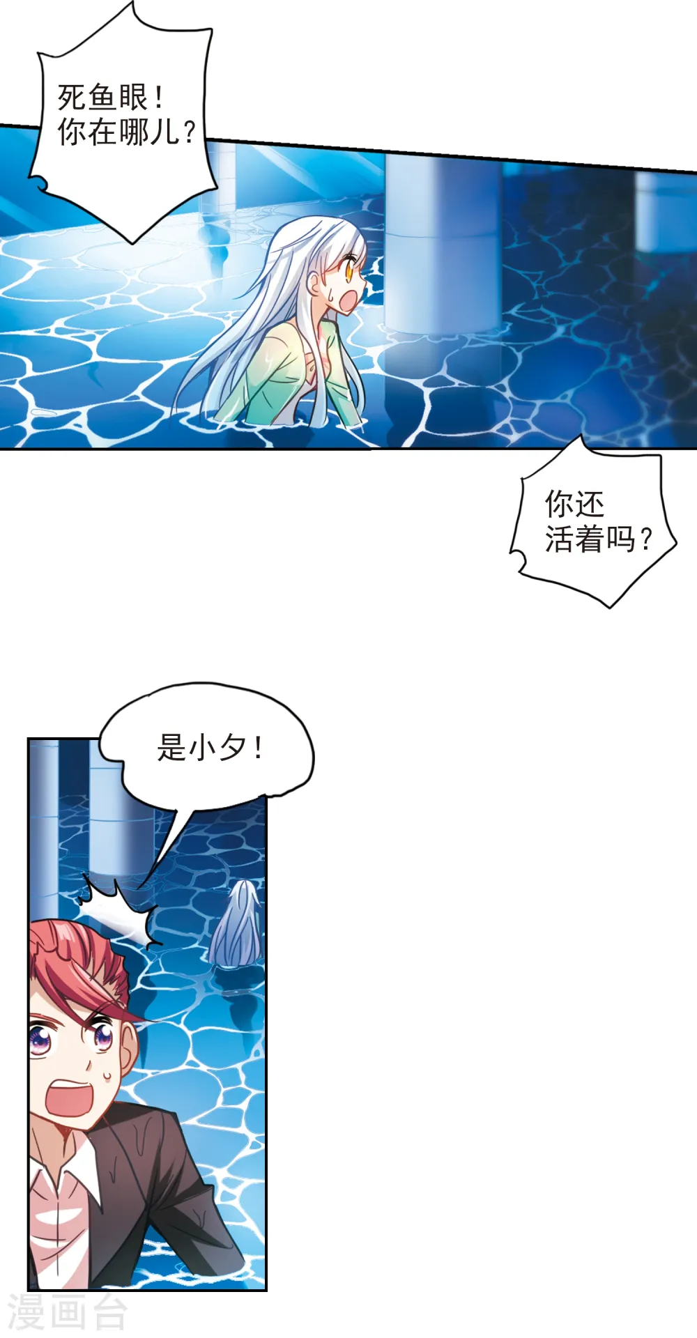第123话 突然喜欢你3-34