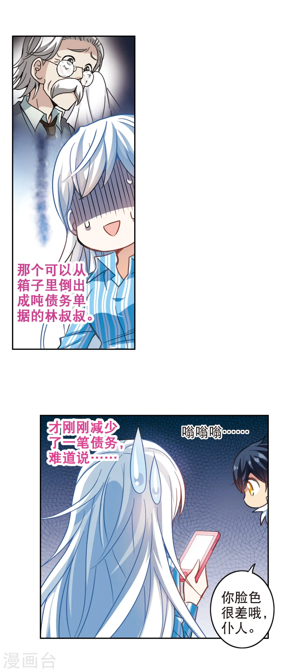 第110话 天降奇福23