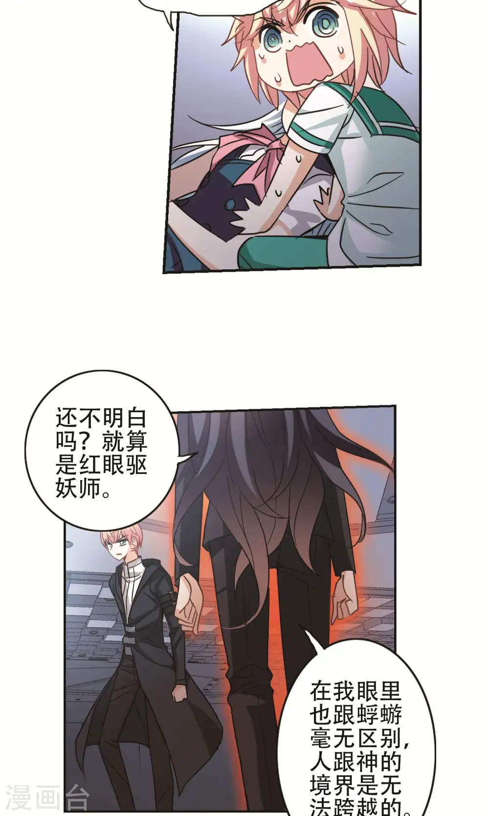 第274话 横扫22