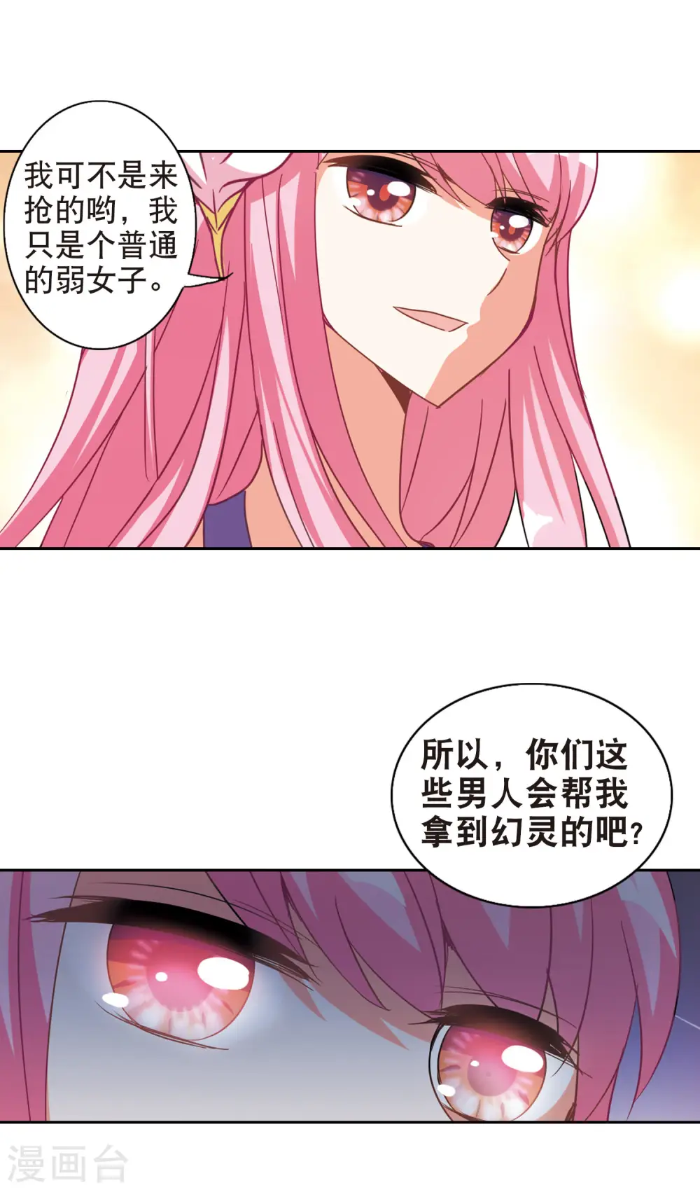 第78话 还债32