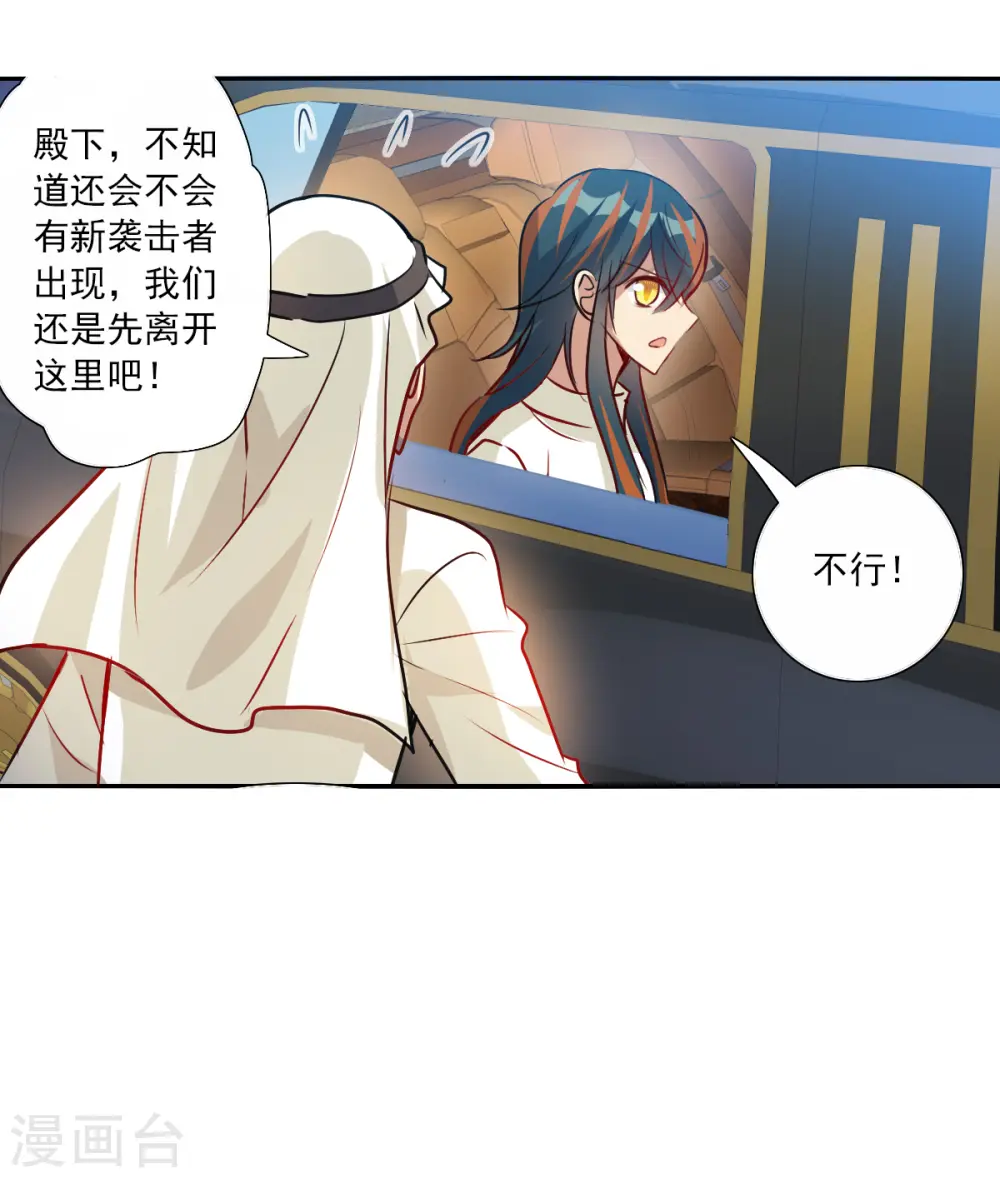 第2季第102话 遇袭42