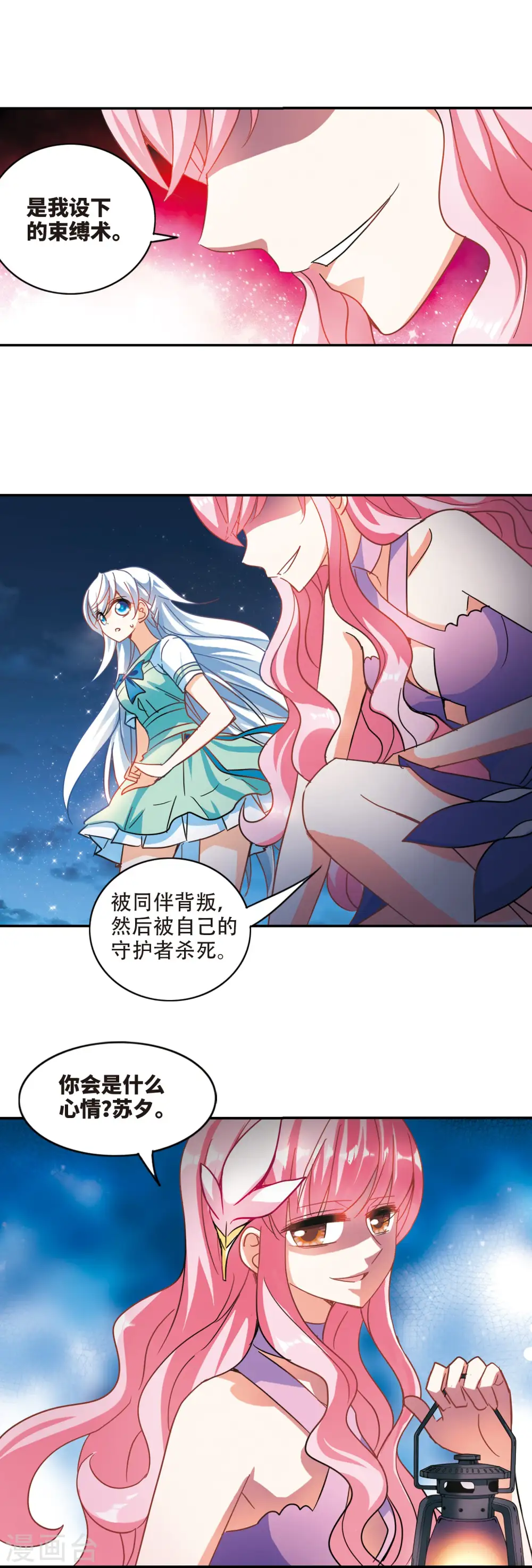 第251话 背叛24