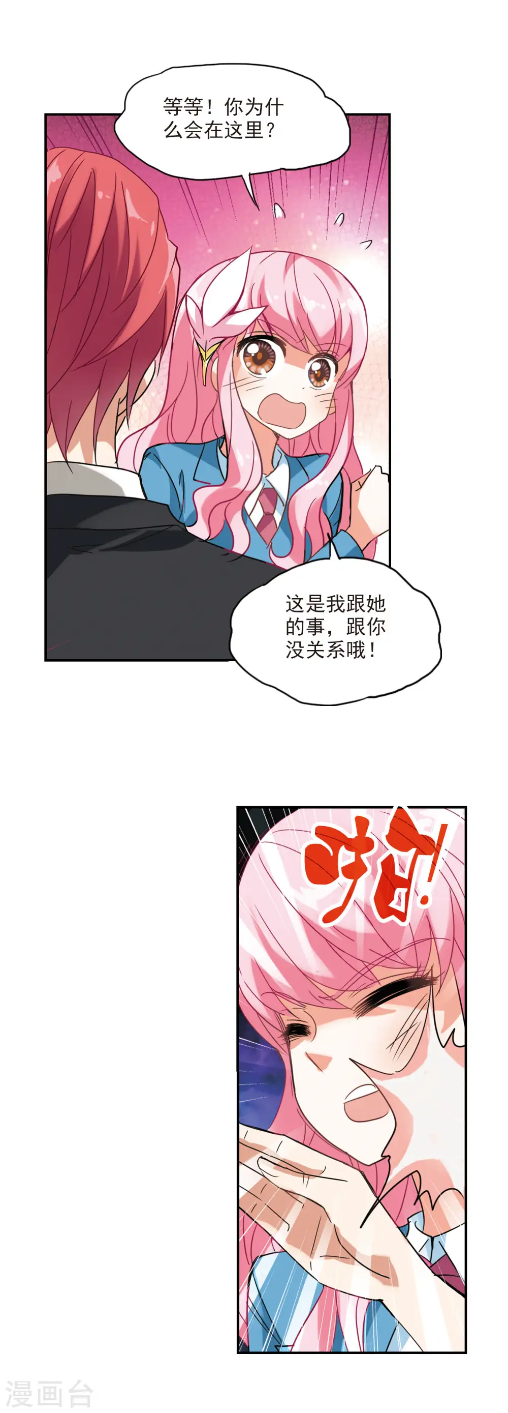 第144话 逆转33