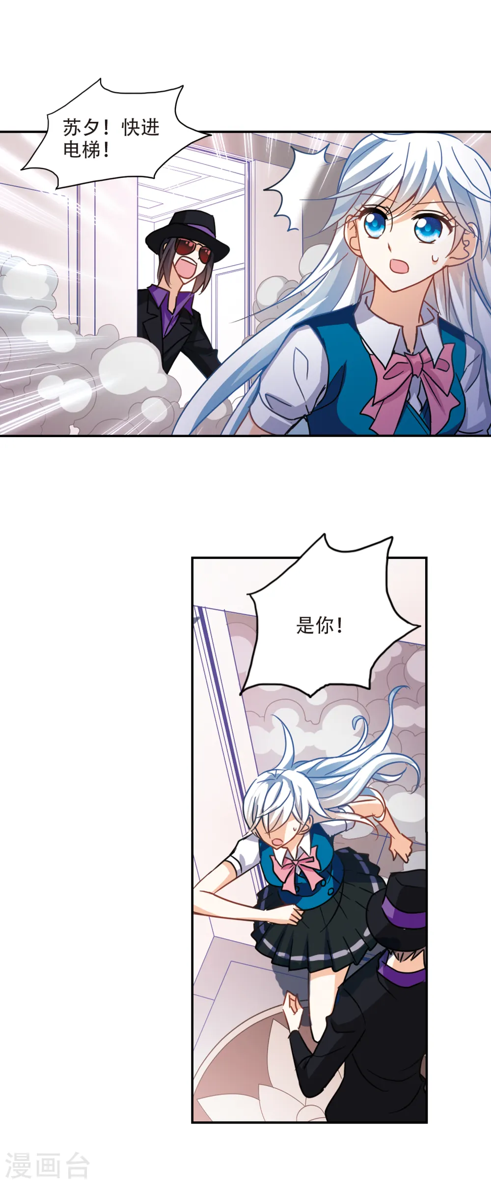 第264话 追逐游戏34