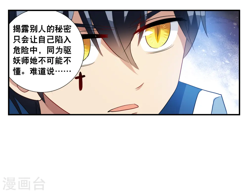 第2季第136话 金眼的宝藏32