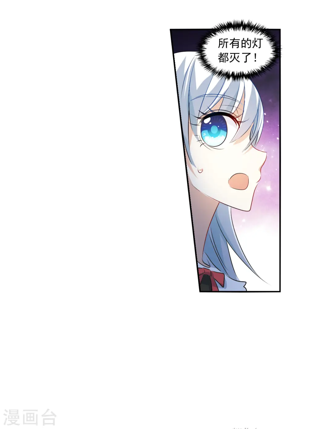 奇怪的苏夕第2季免费阅读漫画,第2季第58话 可疑的医院44图