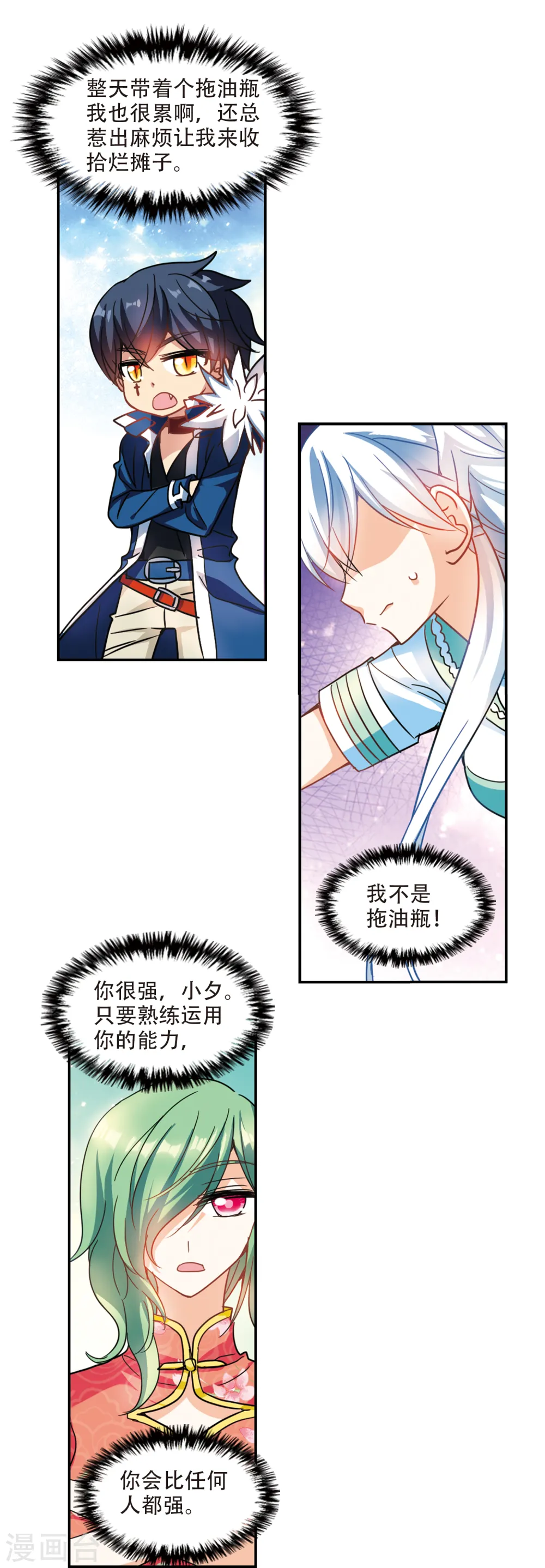 第222话 以一敌五32