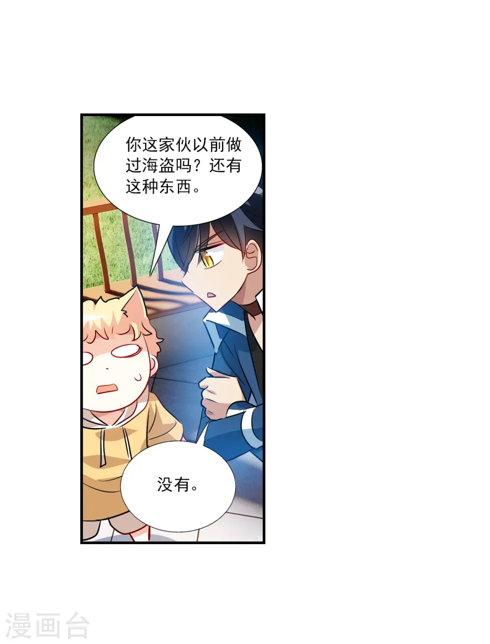 第2季第134话 金眼的宝藏12