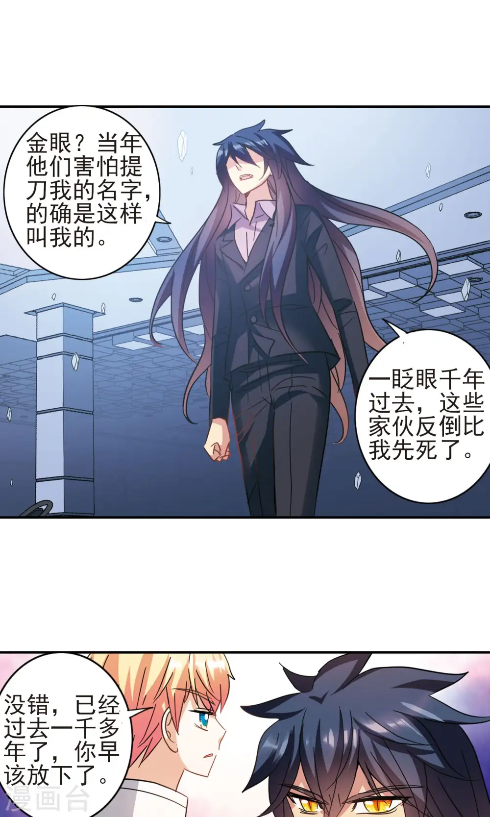 第275话 金眼的弱点12