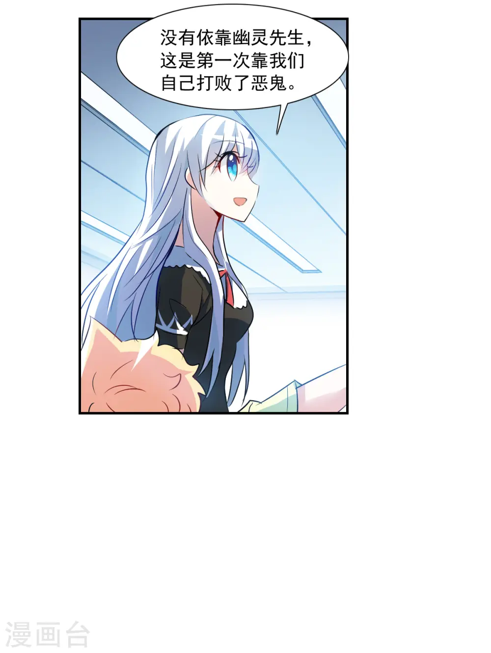 第2季第70话 猝不及防54