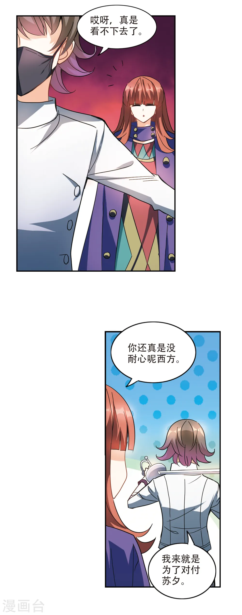 第248话 龙卷风22