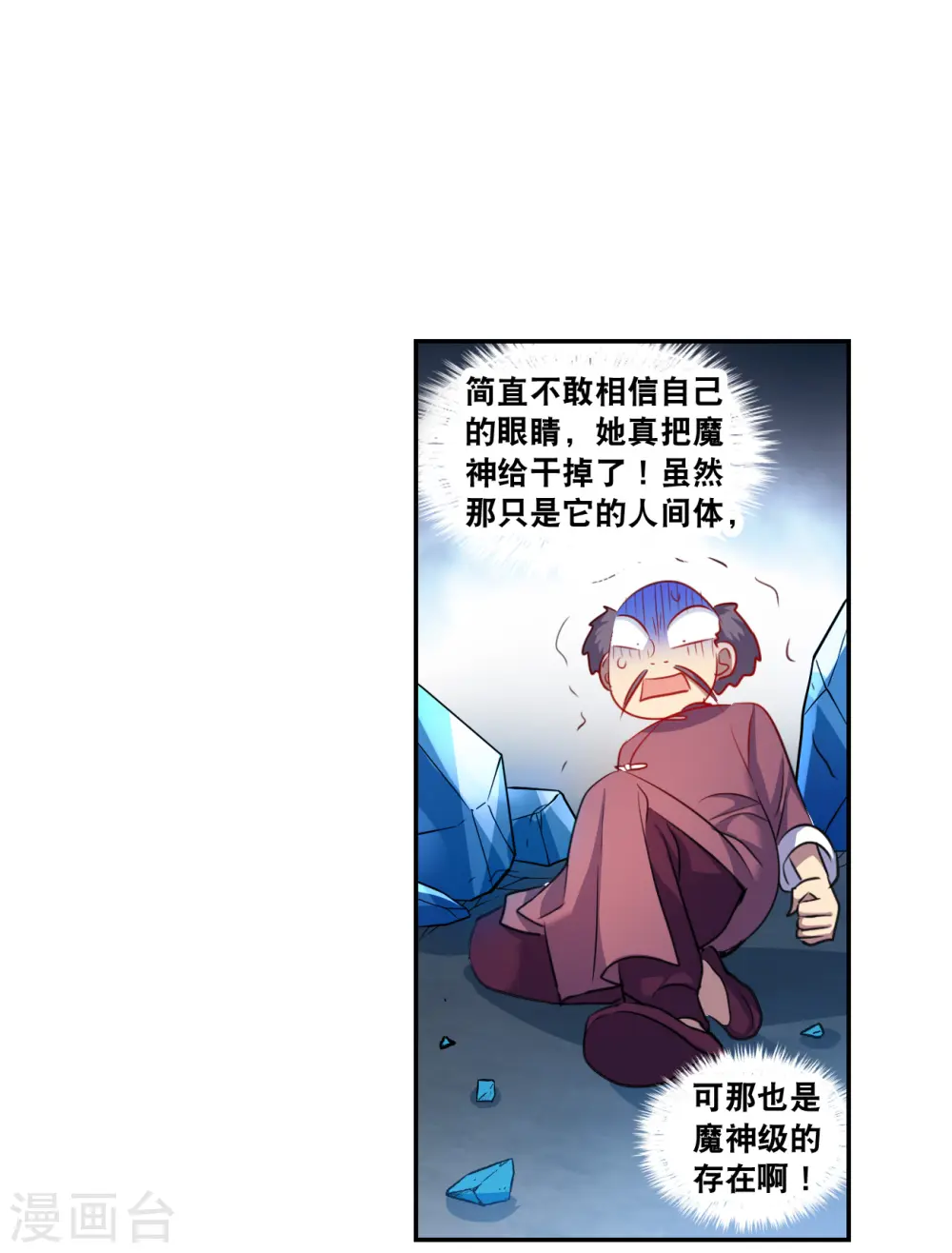 第2季第121话 真相43