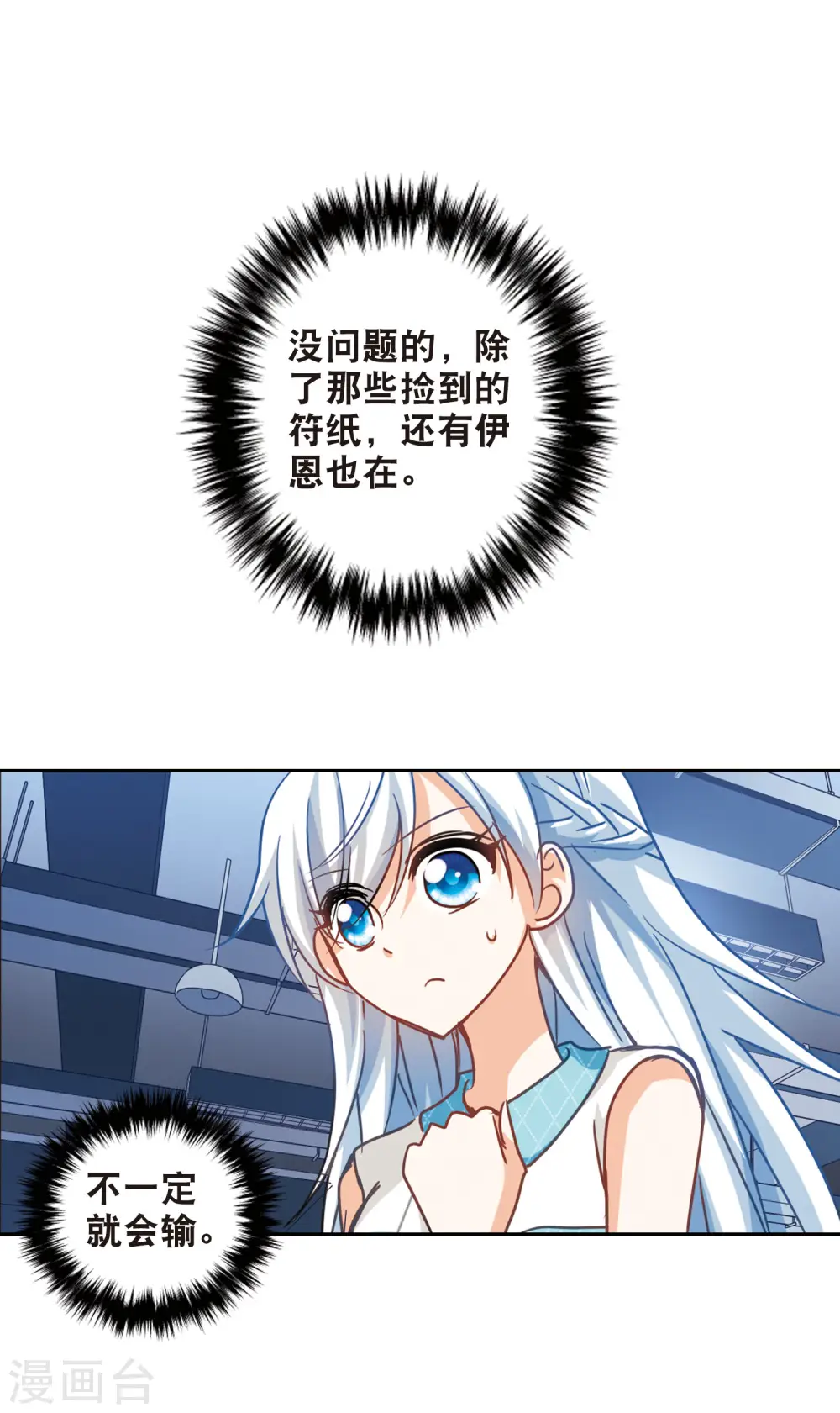 第96话 深入险境32