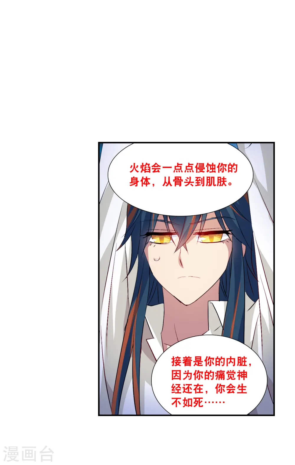 第2季第113话 异变24